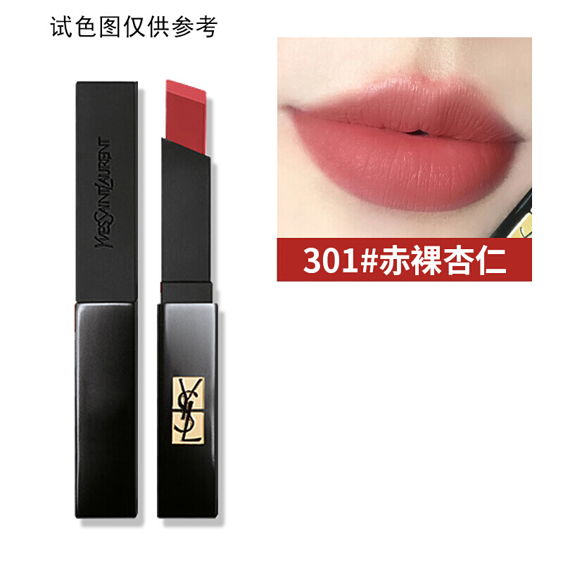 ysl圣罗兰新品小黑条口红301杏仁色裸感哑光视频
