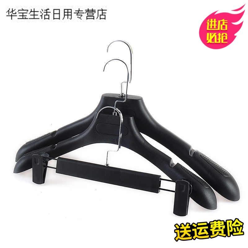 帝梦香塑料衣架服装店挂成衣服家用防滑加厚衣柜女装收纳湿两用个装衣架挂衣架衣挂裤子创意