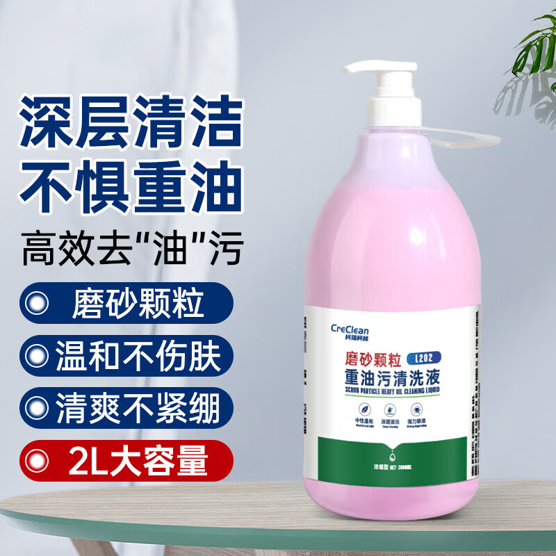 3M 磨砂洗手液2L圆瓶【1瓶装】