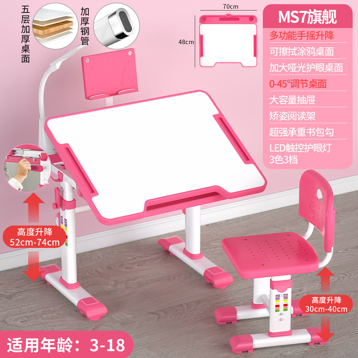 三金鑫 儿童学习桌家用书桌可升降中小学生写字桌椅套装学校课桌椅经济型 旗舰粉｜【触控护眼灯+进口光源】-承重加强