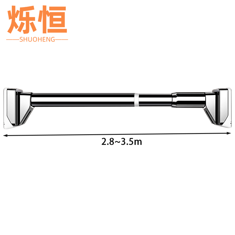烁恒 晾衣杆2.8~3.5米个