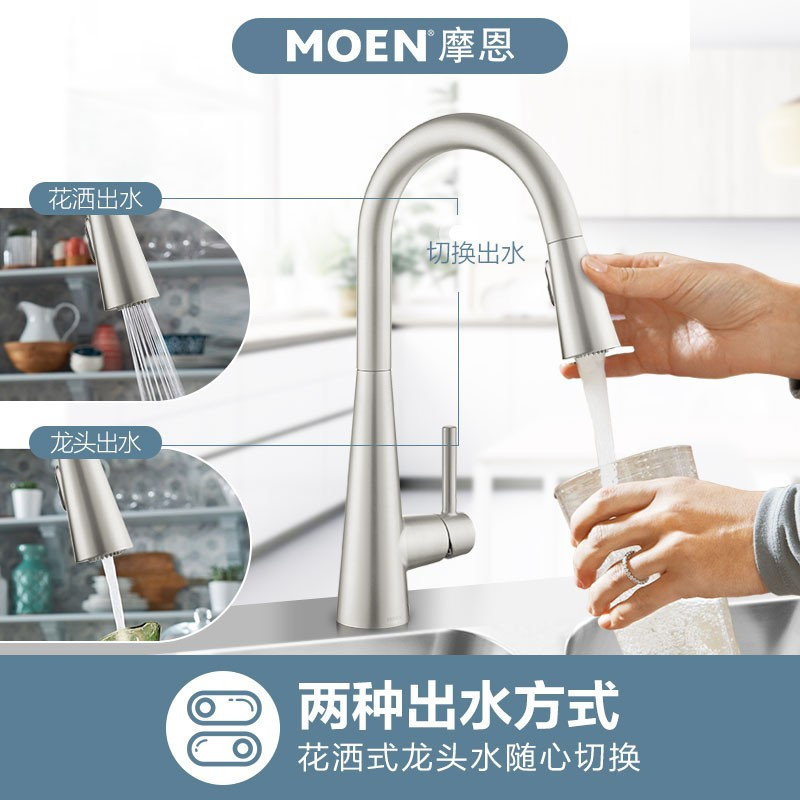 摩恩(MOEN)冷热水龙头套餐抽拉式灵活可旋转防溅水槽洗菜盆洗碗盆厨盆厨房龙头