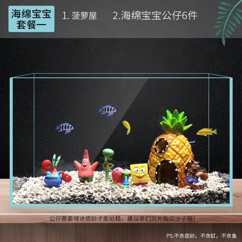 鱼缸造景装饰海绵宝宝公仔水族箱卡通树脂小摆件鱼虾躲避屋