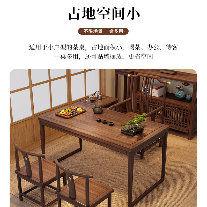 晋舰实木茶桌组合实木客厅家用简约小茶台新中式1.2素茗+1围椅2月牙高清大图