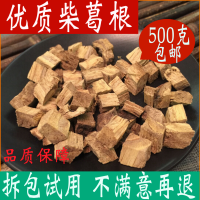 葛根茶葛根片 泡水葛根干块丁正品柴葛根500g 中 店铺