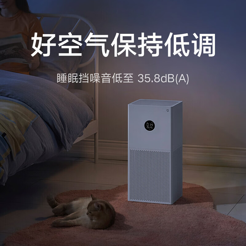 小米(mi) 米家空气净化器4lite 除甲醛除菌除异味AC-M17-SC