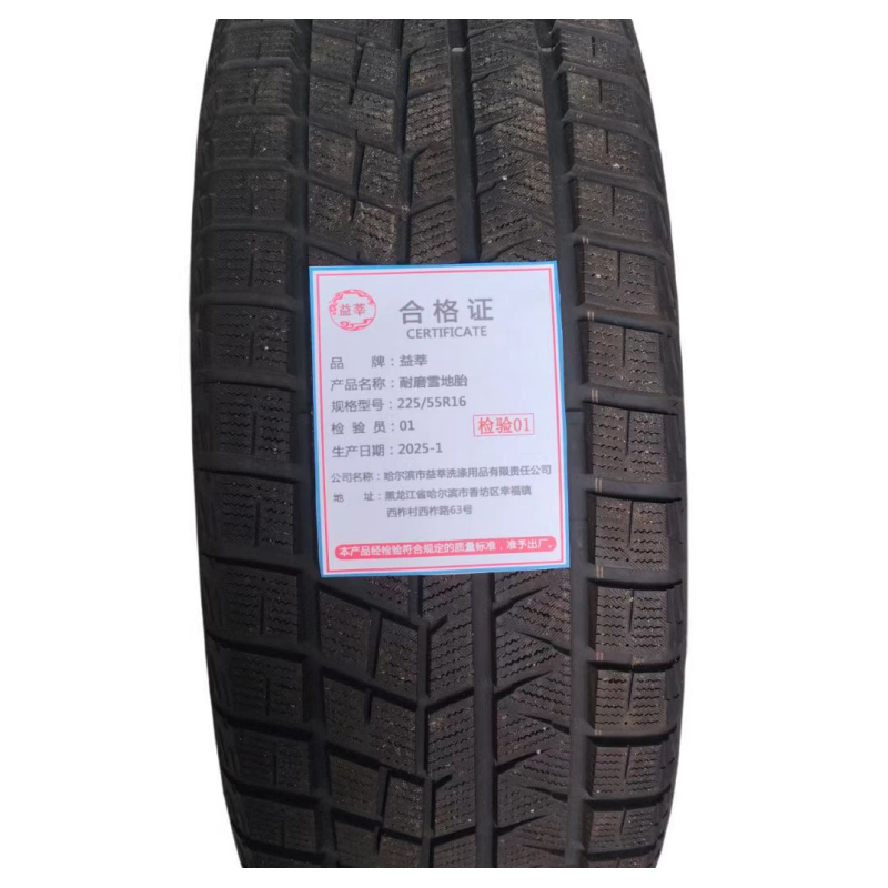 益莘 耐磨雪地胎 225/55R16 条高清大图