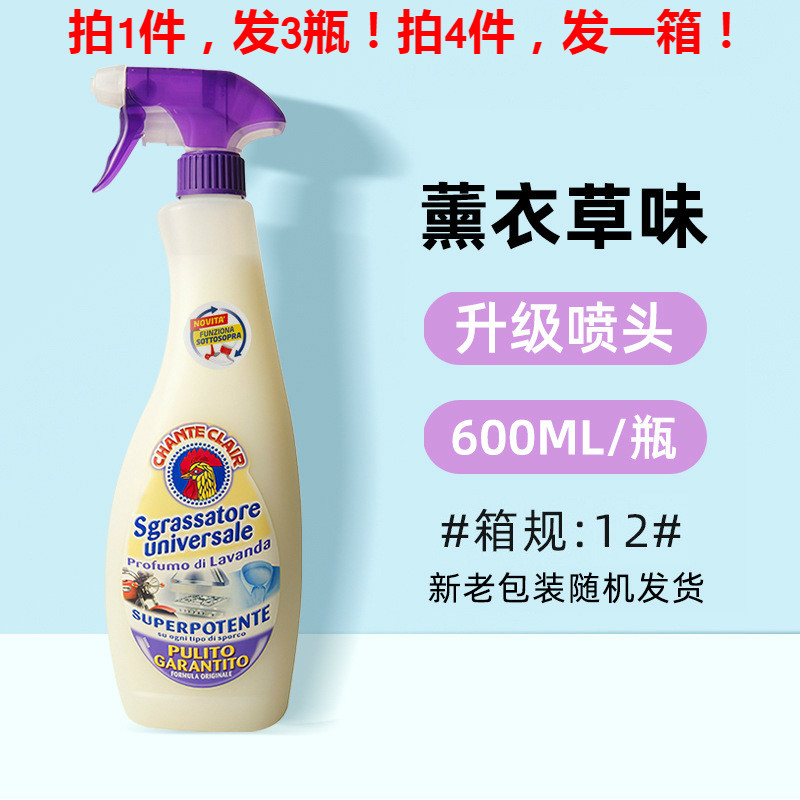 家柏饰(CORATED)去油污油烟机去污清洁剂鸡头装600ml替换装洗涤清洁用品油污清洁剂高清大图