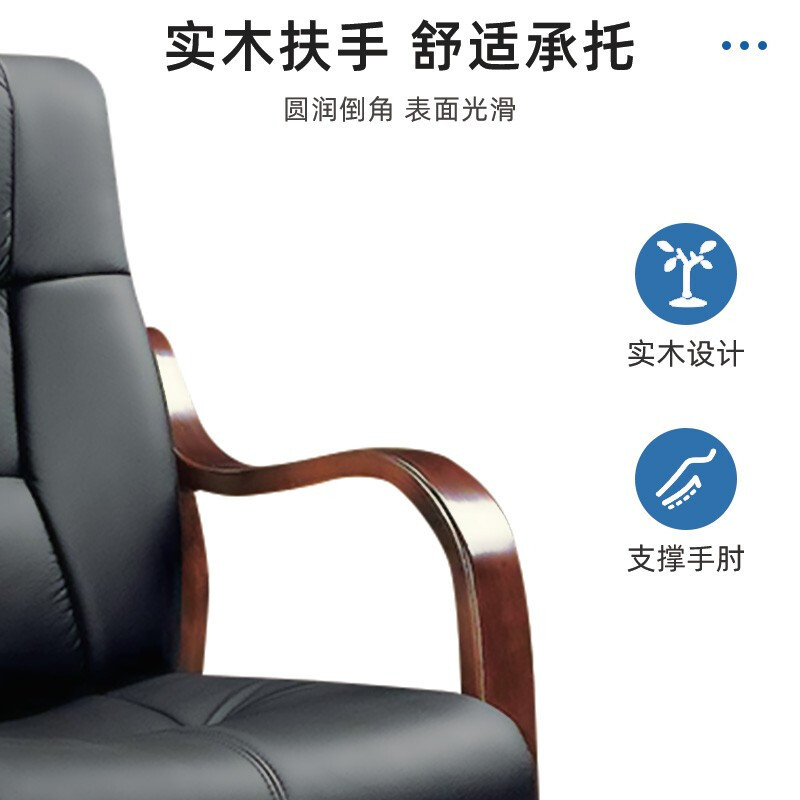 欧宝美实木椅电脑椅大班椅老板椅会议洽谈椅家用办公椅子人体工学四脚实木椅