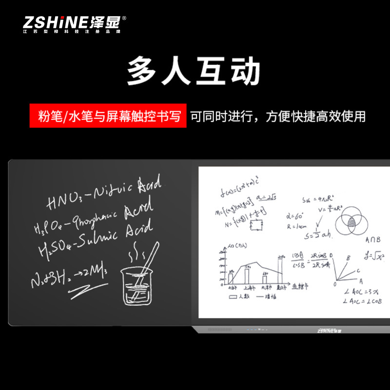 泽显Zshine 75英寸国产飞腾(8G+256G)麒麟系统 纳米智慧黑板电容触控 ZX-HBFQ75高清大图