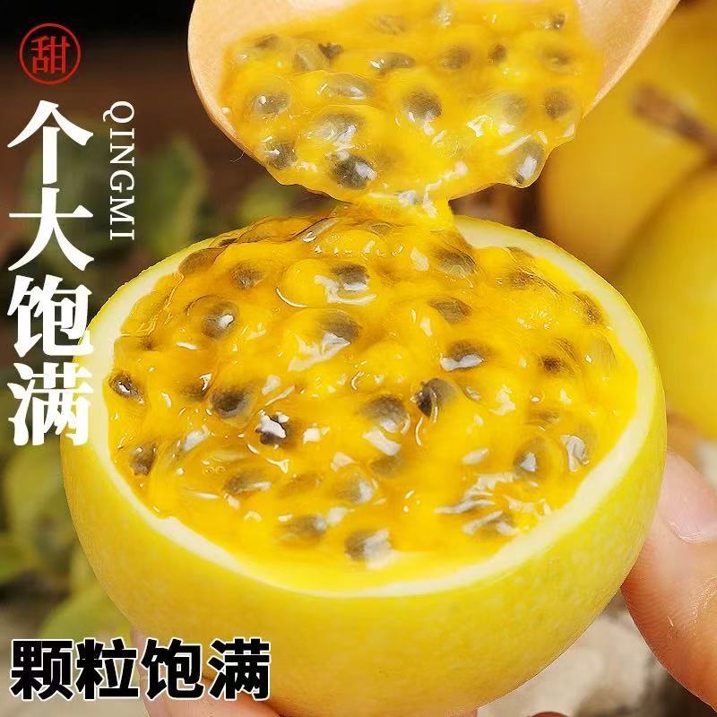 果尽欢新鲜广西黄金百香果钦蜜9号百香果