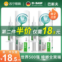 巴斯夫蟑螂药灭蟑胶饵全窝端家用非无毒一窝端强效室内卧室厨房克星特效一扫光杀小强神器胶剂大小通杀绝杀5g*1支