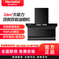 Haotaitai吸油烟机CXW-220-FJ9-BP