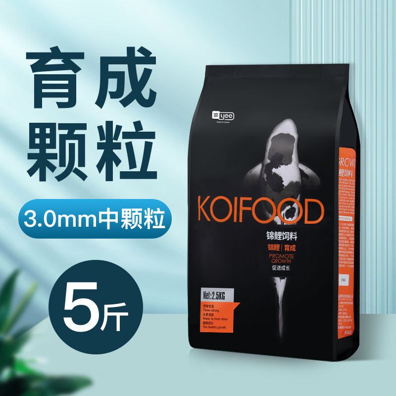 鱼食锦鲤饲料观赏鱼金鱼小颗粒专用鱼粮增体增色增艳育成通用中型