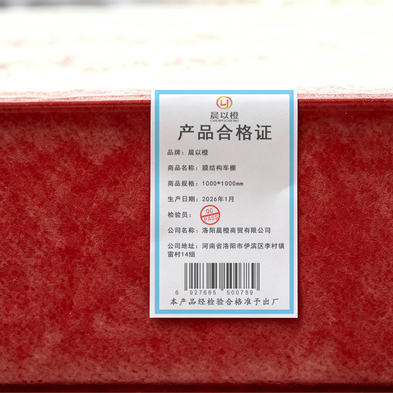 晨以橙 膜结构车棚 1000*1000mm 平方米高清大图