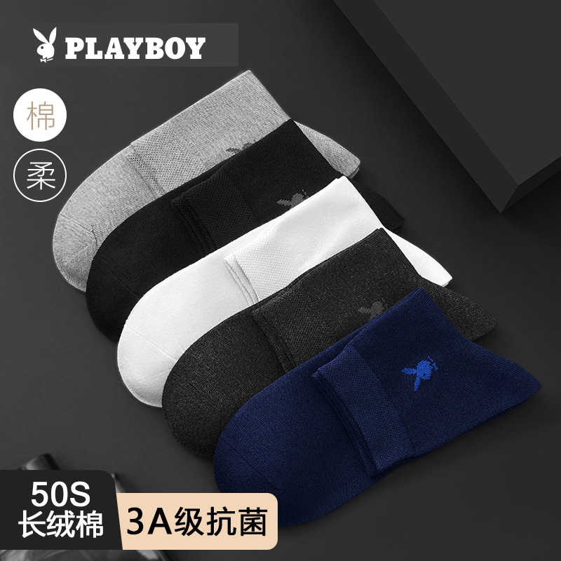 花花公子袜子男冬季白色中筒长袜男生男袜纯棉全棉袜男士春秋防纯高清大图