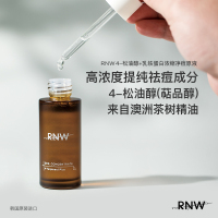 韩国进口RNW原液精华液30ml冻干粉精华液寡肽原液修护祛痘印去痘坑祛粉刺保湿补水男女15ml
