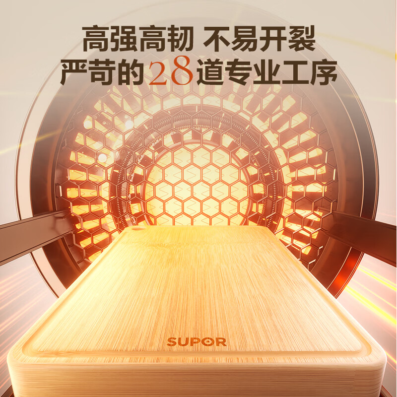 苏泊尔砧板34*24cm加大双面可用抗菌BB342418BC1高清大图