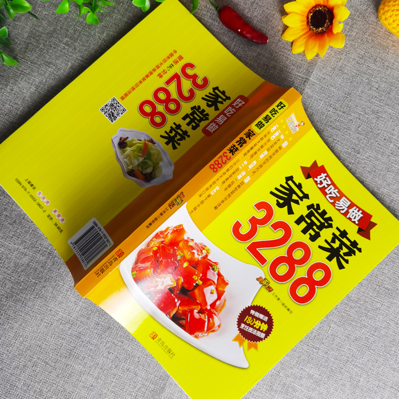 [正版]2册少油健康的蒸菜1688+好吃易做的家常菜3288赠视频菜谱书籍新手蒸菜食谱入门详解图解 家常菜谱大全川菜湘高清大图