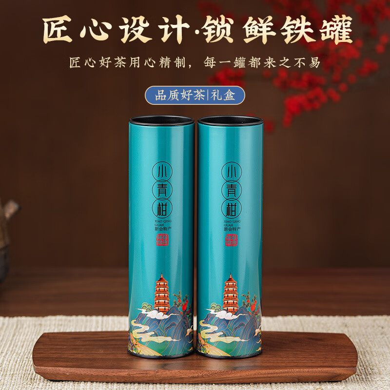 天洲溪新会小青柑普洱茶天洲溪陈皮之乡新会小青柑 云南熟普洱 茶叶礼盒装新老包装 随机发货高清大图