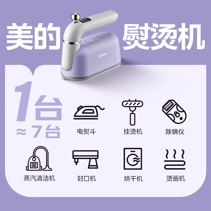 美的挂烫机YBD15AC1高清大图