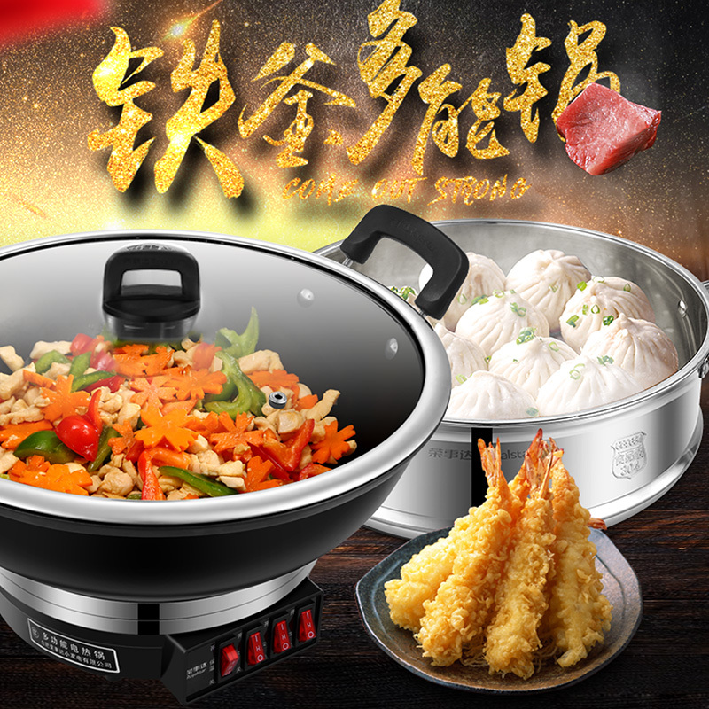荣事达(Royalstar)电蒸锅电热锅电煮锅电炒锅多用途锅三层大容量DRG-36A 6.5L
