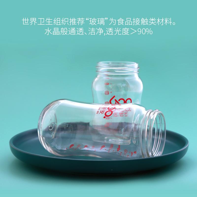 宝倍安(Bao bei an)宽口径 耐热玻璃防胀气奶瓶 橙色150ml S奶嘴 建议0-3个月宝宝使用 赠备用瓶体