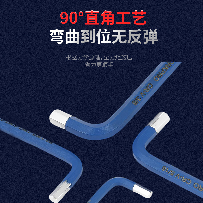 万克宝原装正品铬钒钢防滑防锈多规格多用途公制折叠短内六角高清大图