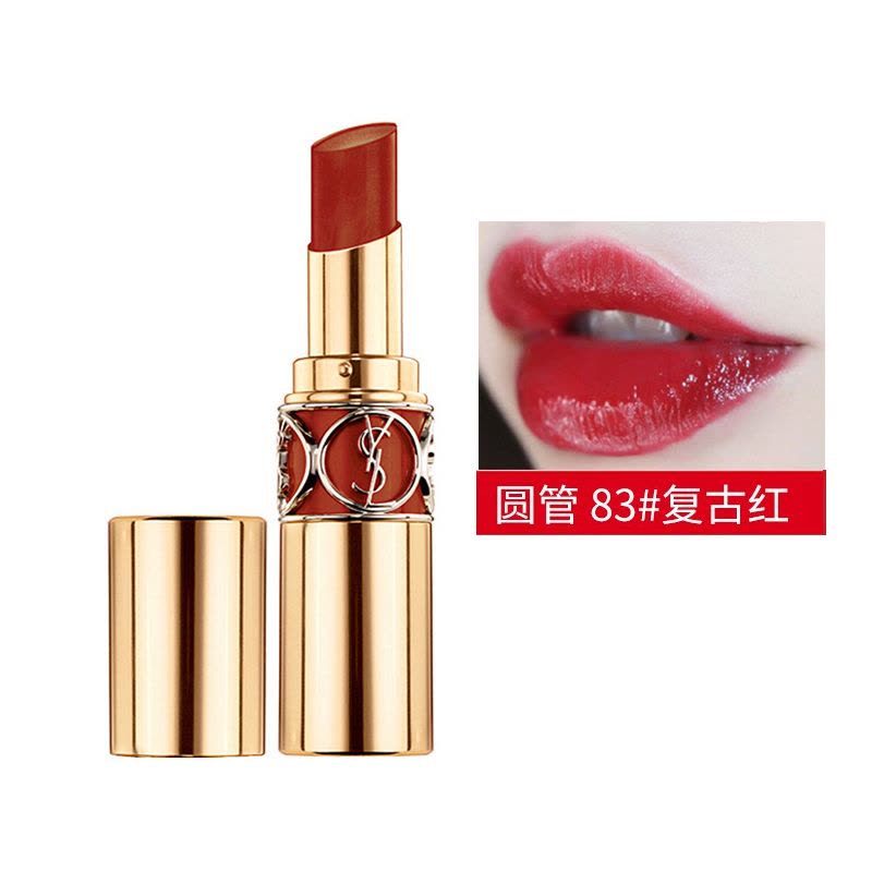 YSL圣罗兰Yves Saint Laurent圆管口红83#复古红保湿滋润显色不易