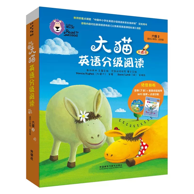 [正版]大猫英语分级阅读六级2适合小学4-5年级英语绘本启蒙幼儿可点读英语入门零基础小学生三四五六级少儿童英文读物 书店高清大图