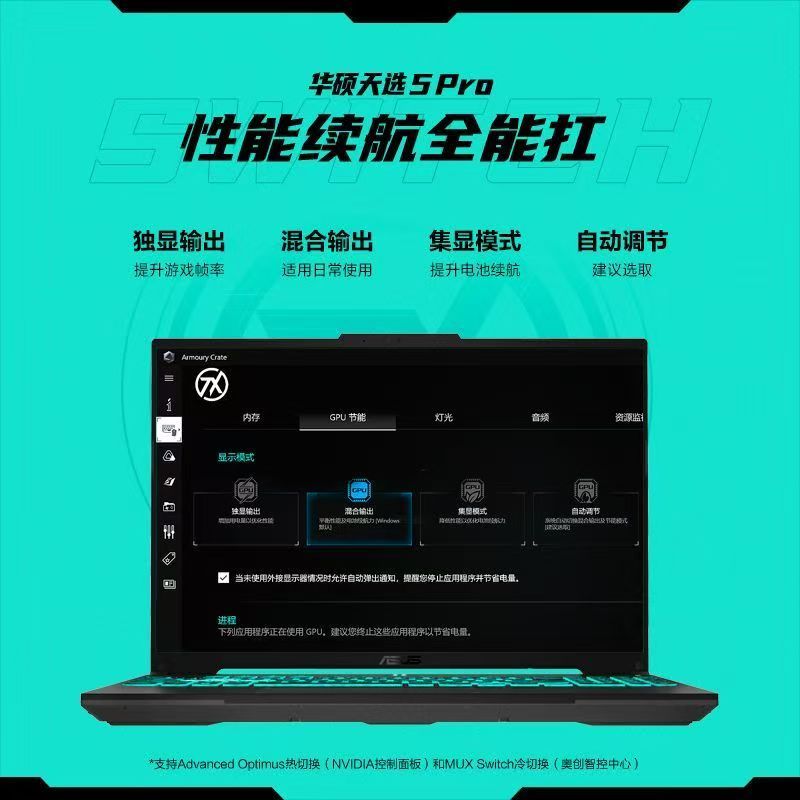 华硕天选5 Pro笔记本电脑 14代酷睿i9 16英寸电竞游戏本(i9-14900HX 16G 1T RTX4060 16:10 2.5K 165Hz高色域)灰
