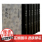 肇域志全六册 顾炎武代表作中国古代史学丛书上海古籍出版社中国明代地理志另著日知录天下郡国利病书/音学五书/韵补正/金石文