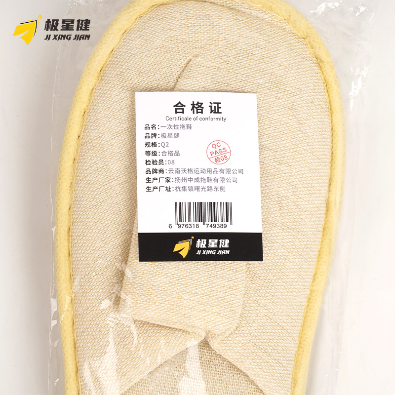 极星健 一次性拖鞋 Q2 双高清大图