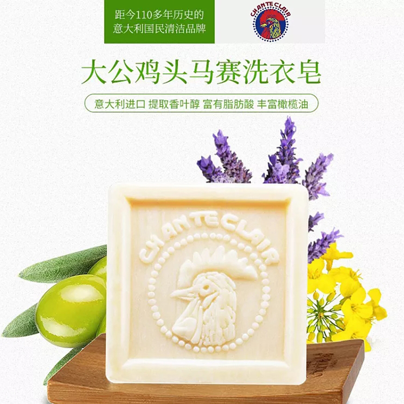 大公鸡头进口马赛皂孕婴可用内衣内裤洗衣皂多用途肥皂家用公鸡头香皂