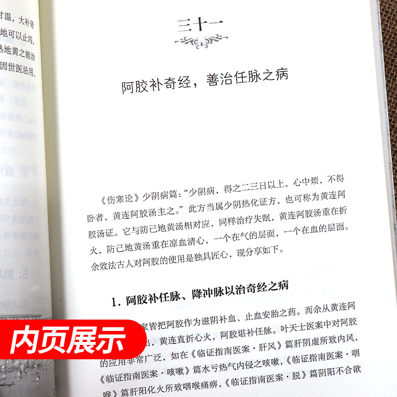 [正版]徐书用药如用兵1+徐书用药如用兵2 2本套装 中医师承学堂徐书中医传承全集一所没有围墙的大学 徐书 主编 中国高清大图
