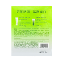 百雀羚草本防晒乳SPF50+防紫外线(防晒霜60g送肌初洁面乳35g)面部防晒霜女军训旗舰店正品