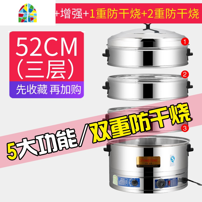 电蒸笼机商用电蒸锅商用多功能超大容量不锈钢蒸蒸汽锅