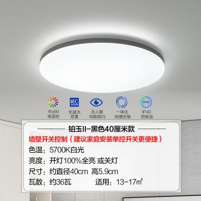 欧普照明卧室吸顶灯铂玉II 质感黑色边框/36瓦白光/φ40cm【升级款】