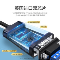 绿联 USB转RS485/RS422转换器 USB转485 九针串口 485转USB 电脑com口通信线转接线