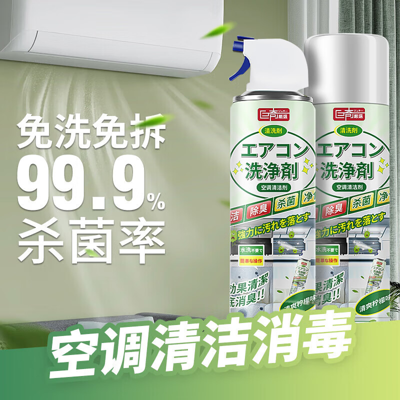 巨奇空调清洁剂高清大图