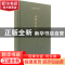 正版 温暖的书缘 徐鲁[著] 上海辞书出版社 9787532642076 书籍