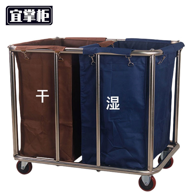 宜掌柜 布草车 加厚干湿分离 个