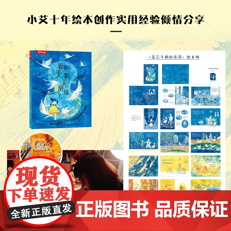 分销-生活-从零开始做绘本:和30位资深插画师一起玩转绘本创作温艾凝绘本艺术绘画插画速写剑桥艺术学院绘本系课程揭秘高清大图