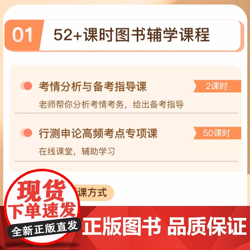 2025贵州省考 华图申论贵州公务员录用考试专用教材书2025年行测申论模拟密押试卷可搭教材历年真题试卷考前必做题库省考高清大图