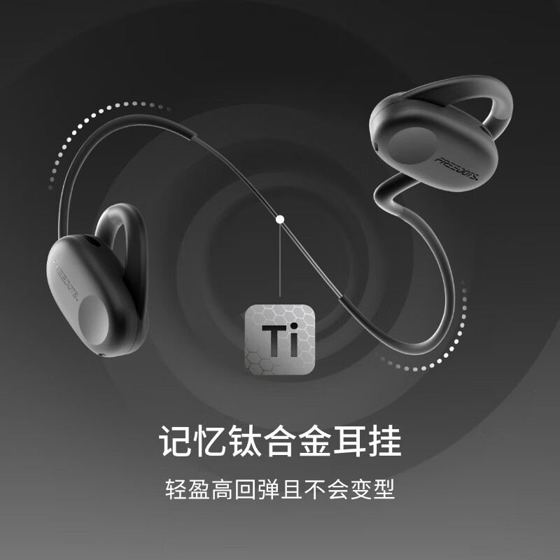FREEDOTS蓝牙耳机真无线挂脖式运动音乐耳机开放不入耳式降噪耳机 适用于苹果安卓 S1 白色