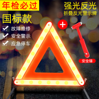[补贴10%]汽车三角架警示牌车用三脚架反光三角牌车载停车折叠危险故障标志