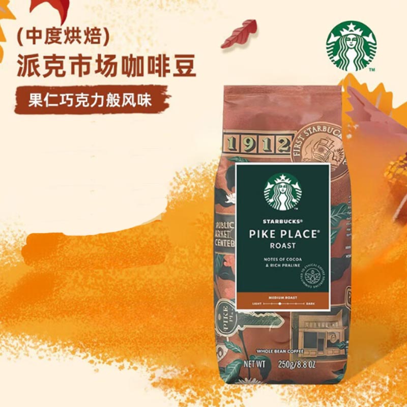 星巴克咖啡豆派克市场250g中度烘焙