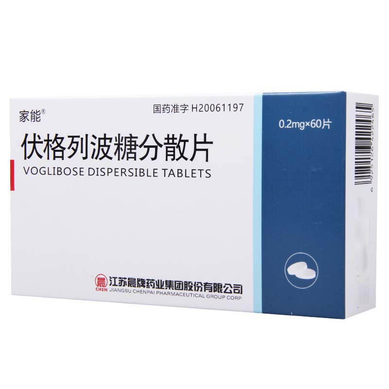 家能 伏格列波糖分散片 0.2mg*60片/盒