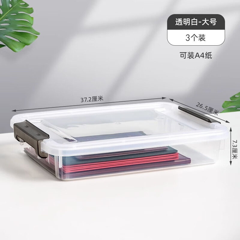 禧天龙(Citylong) X-6312围典收纳箱3个装(白)有盖储蓄储物收纳箱子食品玩具收纳盒