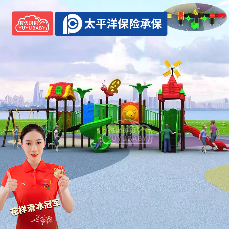 有优贝贝儿童户外幼儿园大型滑梯室外滑滑梯组合玩具秋千游乐设备玩具高清大图
